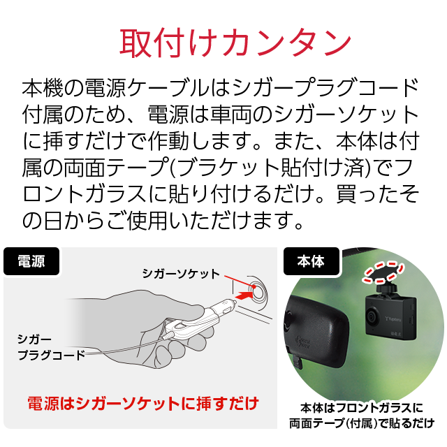 ユピテル 1カメラ ドライブレコーダー SN-ST3400P 夜間鮮明 高感度センサーSTARVIS搭載 超広角記録 200万画素フルHD高画質 シガーソケット接続タイプ 国内メーカー HDR搭載 スーパーキャパシタ搭載 32GB高耐久microSDカード付属 1年保証 送料無料 ドラレコ_5