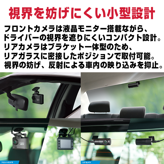 ユピテル 前後2カメラ ドライブレコーダー 電源直結タイプ DRY-TW7650dP 駐車監視用電源ユニット OP-VMU01セット FULL  HD高画質 HDR micrの通販はau PAY マーケット - スルガオンライン au PAY マーケット店 | au PAY マーケット－通販サイト