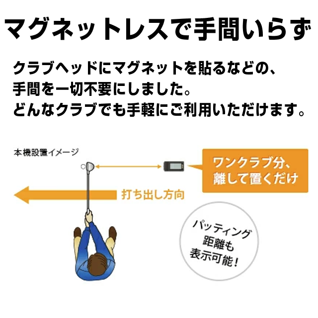 ユピテル ゴルフスイングトレーナー GST-5 GL 素振り対応 ヘッドスピード ボールスピード 推定飛距離 ミート率 アプローチ パッティング 計測器 距離計測 累計販売台数8万台突破 ゴルフ練習器具 送料無料_2