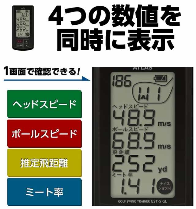 電池入れてありますユピテル GST-5 GL ヘッドスピードボールスピード