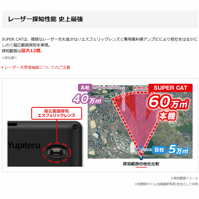 ユピテル LS340L MSSS対応 レーザー & レーダー探知機 新型移動 