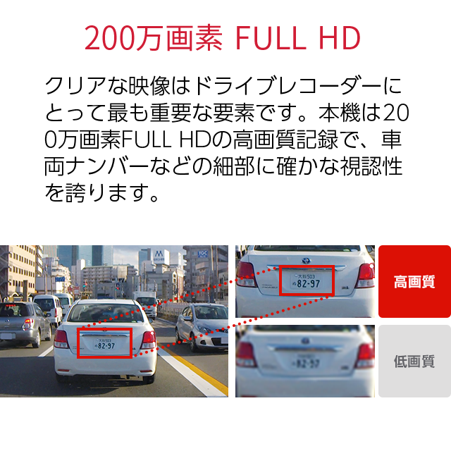 ユピテル ドライブレコーダー シガープラグ接続 DRY-ST1250P FULLHD HDR搭載 国内メーカー製 SDカードフォーマット不要 データ保護機能 スーパーキャパシタ搭載 プラス1年保証付帯_2
