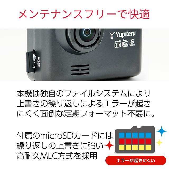 ユピテル 前後高画質ドライブレコーダー シガープラグ接続 SN-TW7660c FULLHD 超広角記録 夜間も鮮明STARVIS搭載 GPS＆HDR搭載 国内メーカー製 前後カメラ SDカードフォーマット不要 データ保護機能 スーパーキャパシタ搭載 プラス1年保証付帯_5