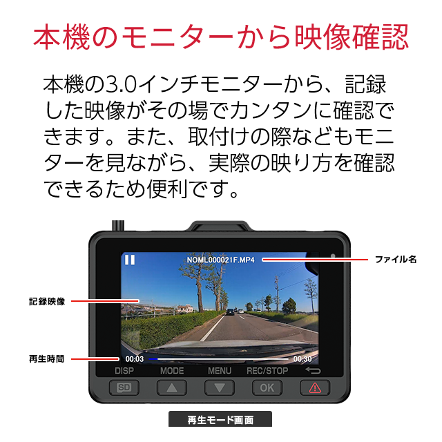 ユピテル フロント4K ドライブレコーダー 駐車監視機能標準装備 SN-TW7690d 超広角記録 夜間も鮮明 4KSTARVIS搭載 GPS＆HDR搭載 国内メーカー製 電源直結モデル 前後カメラ SDカードフォーマット不要 データ保護機能 スーパーキャパシタ搭載 プラス1年保証_11
