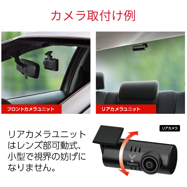 ユピテル フロント4K ドライブレコーダー 駐車監視機能標準装備 SN