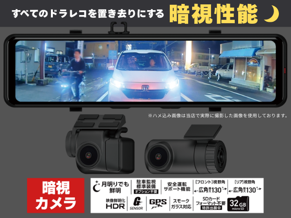 2025年モデル ユピテル ミラー型 ドライブレコーダー + デジタル