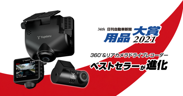 ドラレコYupiteru marumie Q-30R 360度録画リアカメラ ユピテル Q-30R ドライブレコーダー 全方向対応 360°+リアカメラ