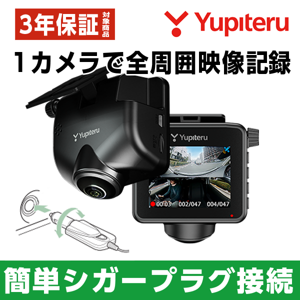 ユピテル ドライブレコーダー 全周囲 360°国内メーカー シガーソケット接続タイプ marumie(マルミエ) 500万画素 Q-21C STARVIS搭載 ファイル保護機能スーパーキャパシタ搭載 microSDカード付属 (定期フォーマット不要) 3年保証 送料無料 ドラレコ 車載カメラの通販は 19,800円