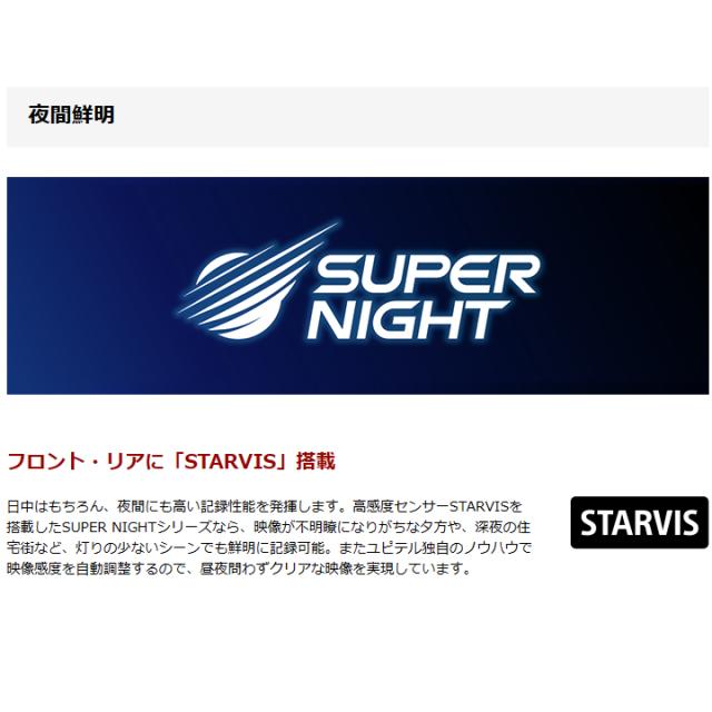 ユピテル ドライブレコーダー 前後カメラ 国内メーカー 電源直結タイプ 無線LAN搭載 フルHD高画質 HDR STARVIS搭載 SN-TW9200dP microSDカード付属 3年保証 送料無料 ドラレコ 車載カメラ_4