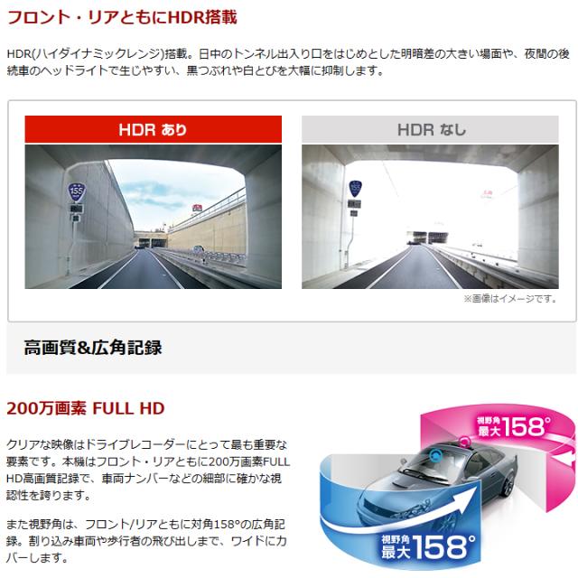 ユピテル ドライブレコーダー 前後カメラ 国内メーカー 電源直結タイプ 無線LAN搭載 フルHD高画質 HDR STARVIS搭載 SN-TW9200dP microSDカード付属 3年保証 送料無料 ドラレコ 車載カメラ_6