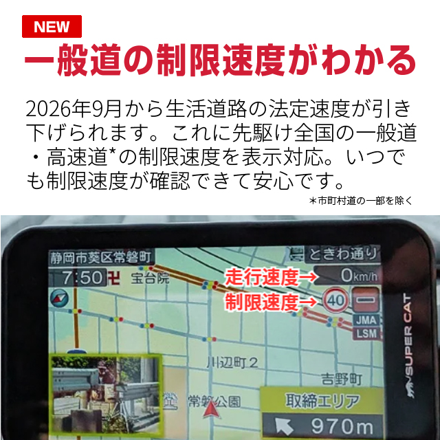 2026年モデル ユピテル レーザー＆レーダー探知機 YPK-21ZT 国内全ての取締機完全対応 2025年秋版地図データ収録 全国の一般道の制限速度表示に対応 セーフティモード搭載 無線LAN搭載 ワンボディ 説明書ダウンロードタイプ_3