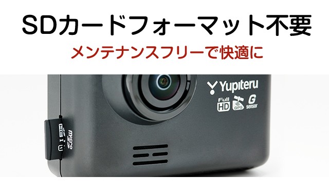 ドライブレコーダー ユピテル 前後 2カメラ ドラレコ Y-115d フルHD高画質 HDR microSDカード付属 電源直結タイプ 送料無料 事故  あおりの通販はau PAY マーケット - スルガオンライン au PAY マーケット店 | au PAY マーケット－通販サイト