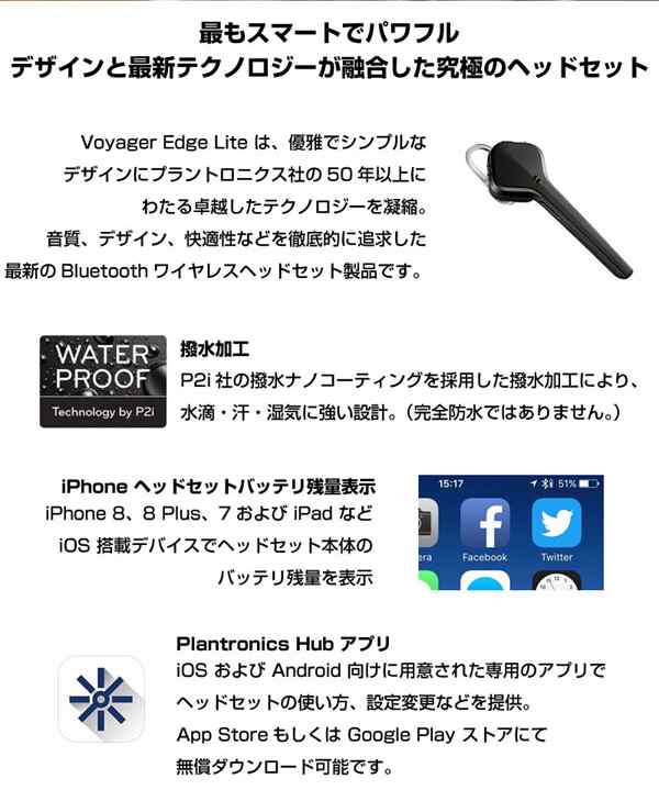 ワイヤレスヘッドセット Plantronics プラントロニクス Bluetooth