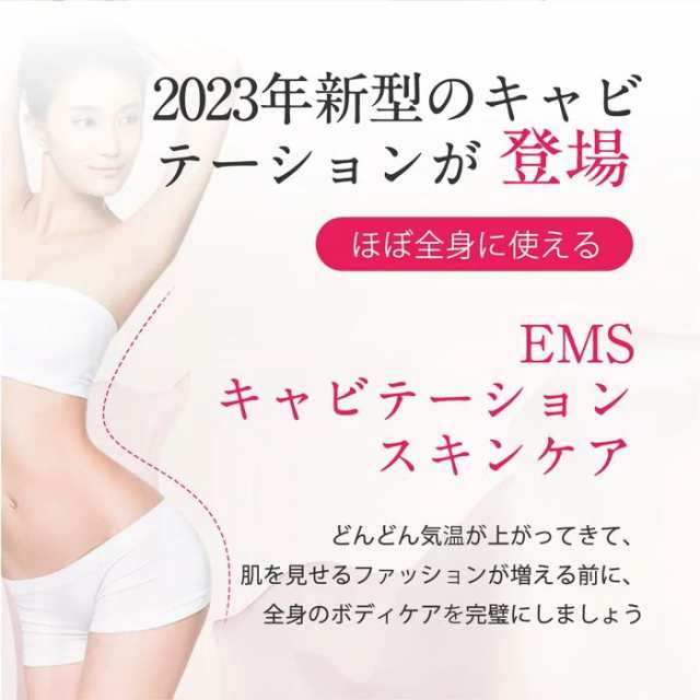 最新型 キャビテーション EMS ダイエット器具 シェイプアップ 痩身