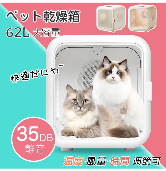ペット用品 犬 ドライヤー ボックス ペットドライルーム 猫用品 犬用品 ネロ 大人気商品 全新品 ペットドライヤー ペットハウス ドライヤー ボックス ハウス ドライルーム 猫 犬 ペット52L大容量 12 5kgまで対応 乾燥機 犬乾燥機 乾燥 乾燥箱 静音 自動 1年保証付き - メルカリ
