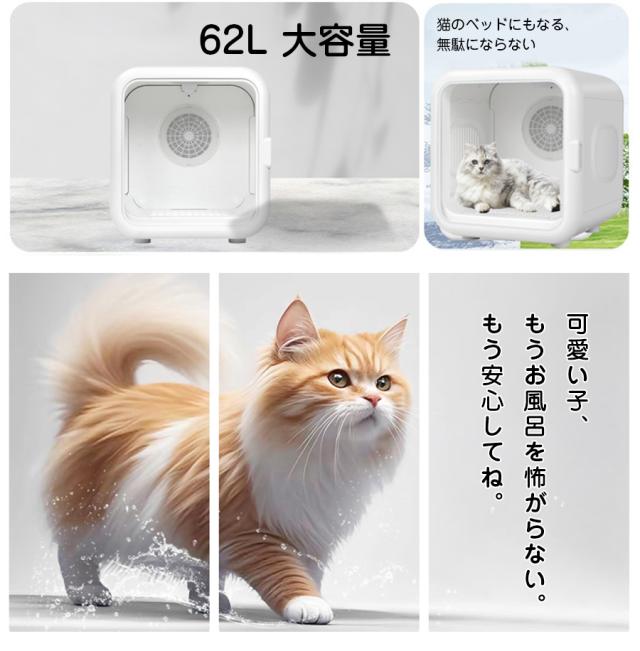 ペットドライヤー ペットドライルーム 62L Amazon | Blanlody ペット