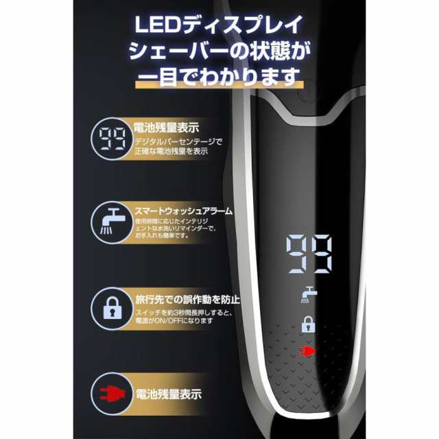 髭剃り 電気シェーバー メンズ ひげそり 電動ひげそり 回転式 3枚刃 LED電池残量表示 IPX7防水 USB充電式 ロック機能  トリマー刃付の通販はau PAY マーケット - RINGO SHOP | au PAY マーケット－通販サイト