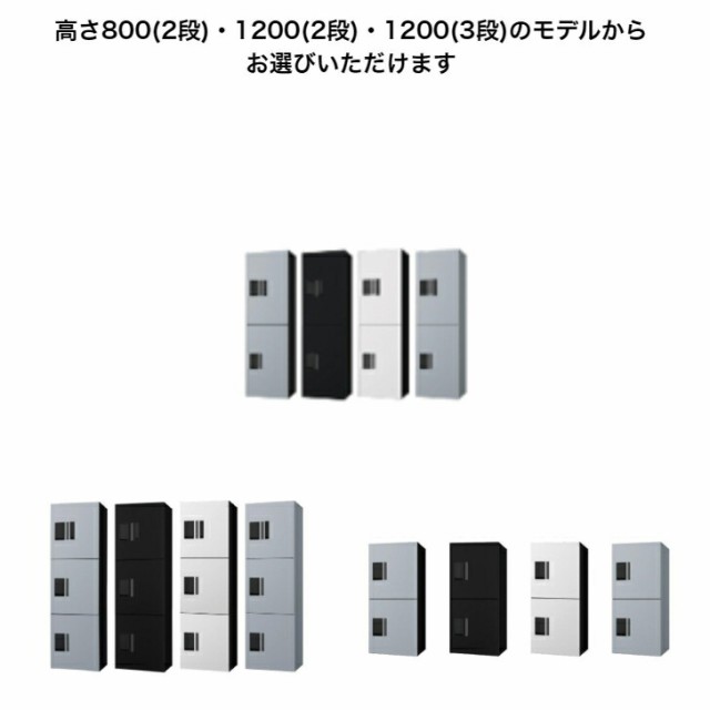 宅配ボックス ナスタ NASTA プチ宅unit KS-TL01R-05AN 横360 W360