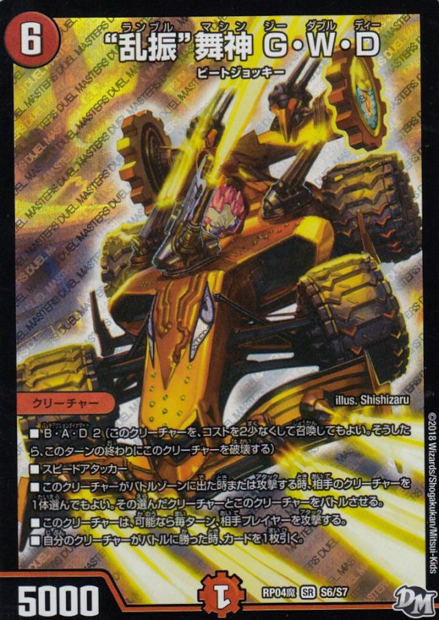 遊戯王カード ブラック・マジシャン・ガール(ウルトラレア