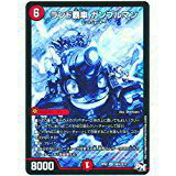 【プレイ用】デュエルマスターズ DMRP02 S8秘/S10 ランド戦車 ガンブルマン(シークレットレア) DMRP-02 拡張パック 新2弾 マジでB・A・Dなラビリンス!!【中古】 デュエル・マスターズ