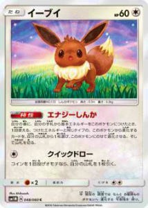 プレイ用】 ポケモンカードゲーム SM1M 048/060 イーブイ (C コモン