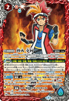 バトルスピリッツ BS46-CP02 烈火 幸村 神煌臨編 第3章 神々の運命の