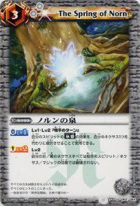 【プレイ用】バトルスピリッツ BS09-062 ノルンの泉 U 【2010】 BS09 第九弾 超星【中古】