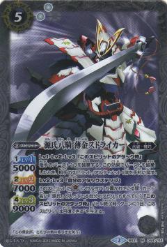 【プレイ用】バトルスピリッツ BS31-044 源氏八騎 薄金ストライカー M 【2015】BS31 烈火伝 第1章【中古】