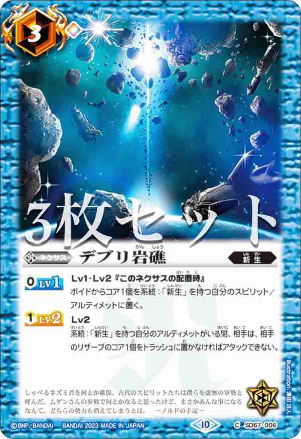 仮面ライダー 仇敵 X以下 ３コン 18種 54枚 C - バトルスピリッツ