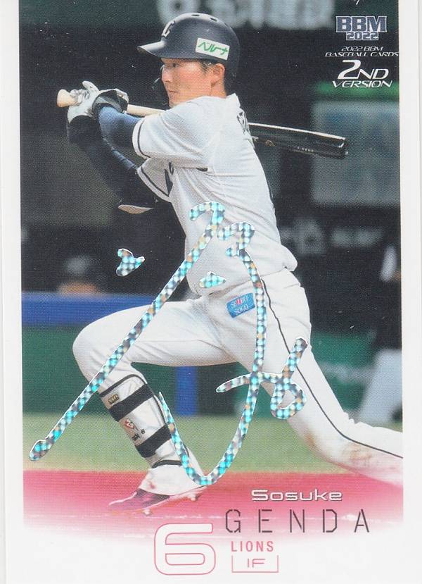 ドリームオーダー PSD05-L01 源田 壮亮 埼玉西武ライオンズ (SDR