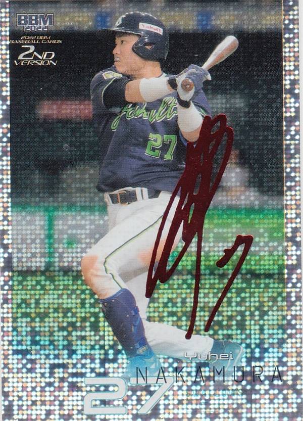 【赤箔サイン版 17/25】BBM ベースボールカード 382 中村悠平 東京ヤクルトスワローズ (レギュラーカード) 2022 2ndバージョンの通販は 5,394円