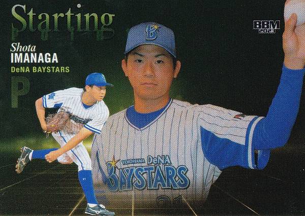 横浜ベイスターズ 今永昇太 BBM MY BAYSTARS」アプリに今永昇太選手1000奪
