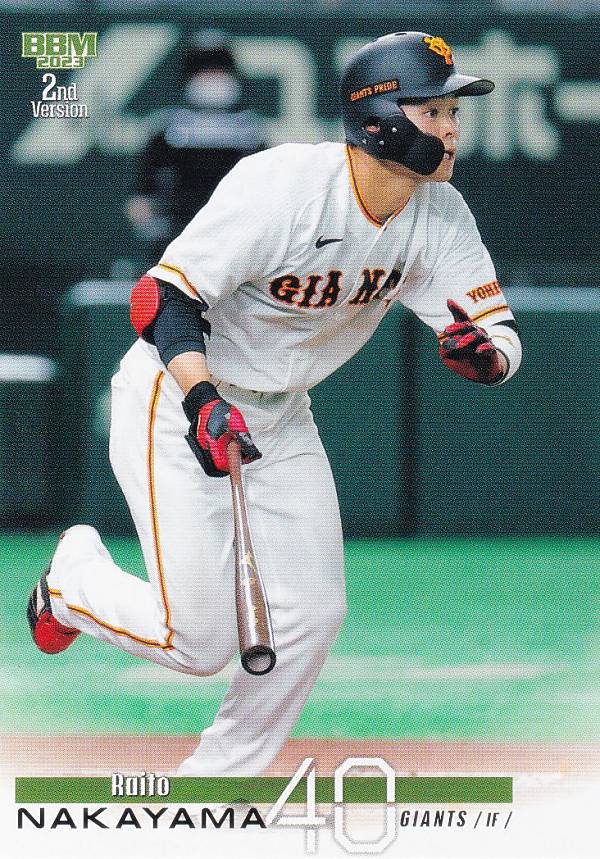 BBM 2023 2nd 巨人 オコエ瑠偉552