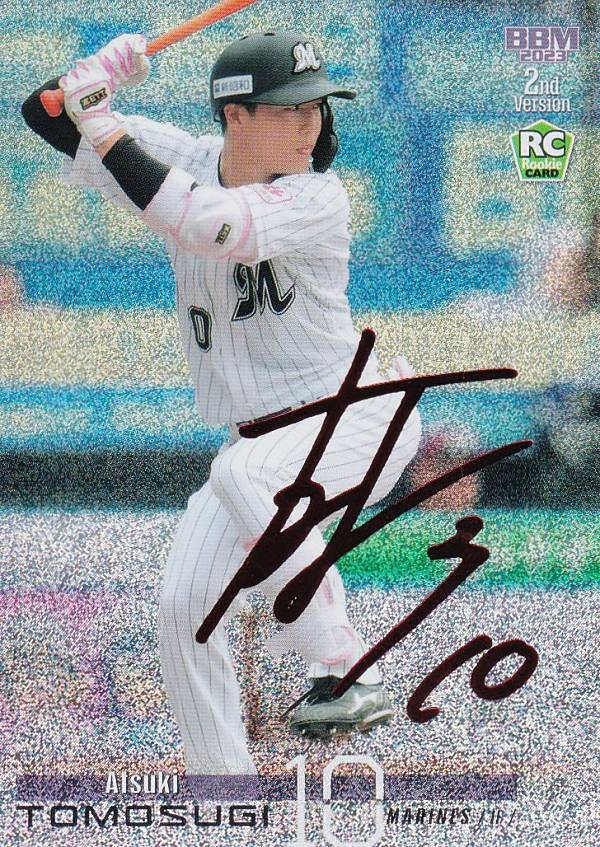 BBM 2023 2nd 友杉篤輝 紫箔サイン 10枚 RC ルーキーカード BBM 2023 2nd 友杉篤輝 紫箔サイン 10枚 RC ルーキーカード BBM 2023