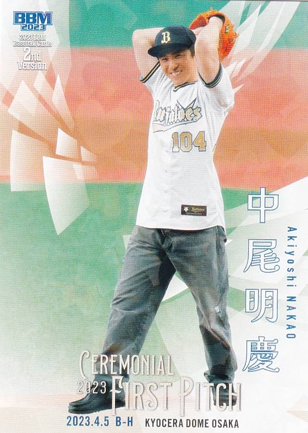 【ホロ金SG直筆サイン 71/63】NPB プロ野球カード SG-ETK 岸孝之 東北楽天ゴールデンイーグルス (スペシャルインサートカード) エポック 2024 ホロ金SG直筆サイン 71/63】NPB プロ野球カード SG-ETK 岸孝之