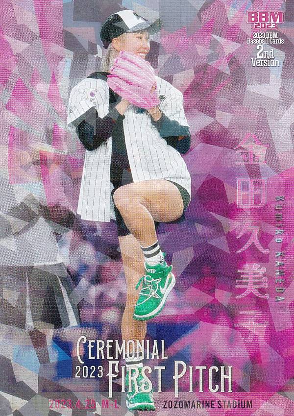 ホロ銀紙版 19/50】BBM ベースボールカード FP20 金田久美子