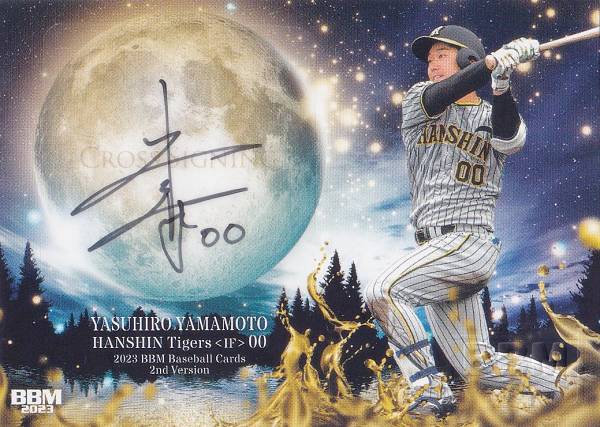 【直筆サイン 07/20】BBM ベースボールカード S76 山本泰寛 阪神タイガース (スペシャルインサートカード) 2023 2ndバージョンの通販は
