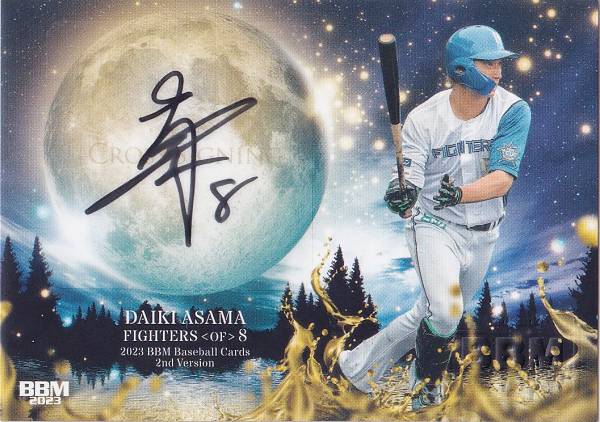 【直筆サイン 07/10】BBM ベースボールカード S51 淺間大基 北海道日本ハムファイターズ (スペシャルインサートカード) 2023 2ndバージョンの通販は
