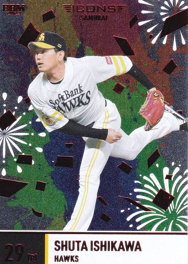 【赤箔版 05/20】BBM ベースボールカード FP02 石川柊太 福岡ソフトバンクホークス (スペシャルインサートカード/箔プリントカード) 2023 ICONS -SAMURAI-の通販は 5,394円
