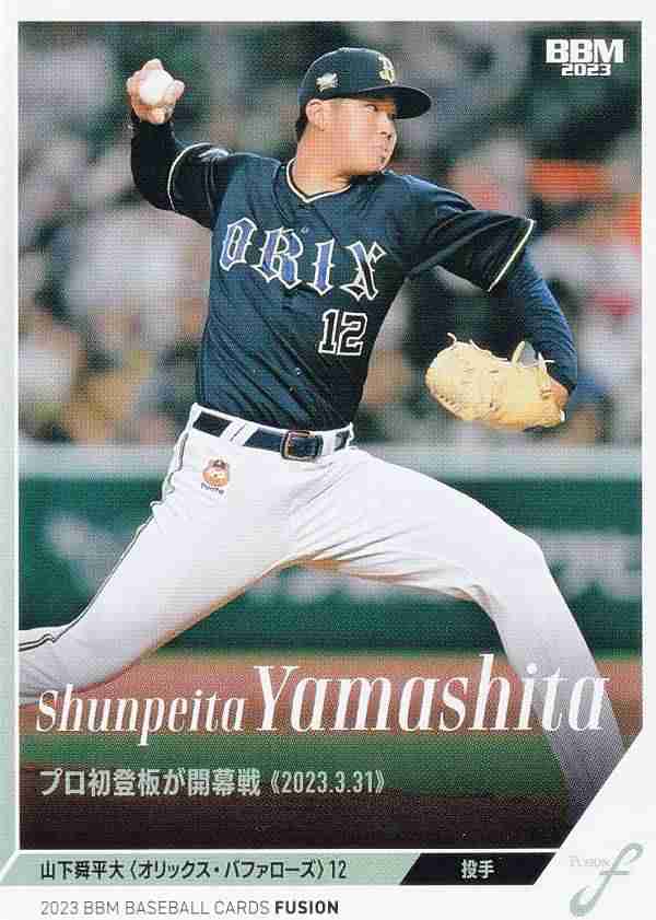 topps 2022 Bowman 山下舜平大 150シリアル - スポーツ選手