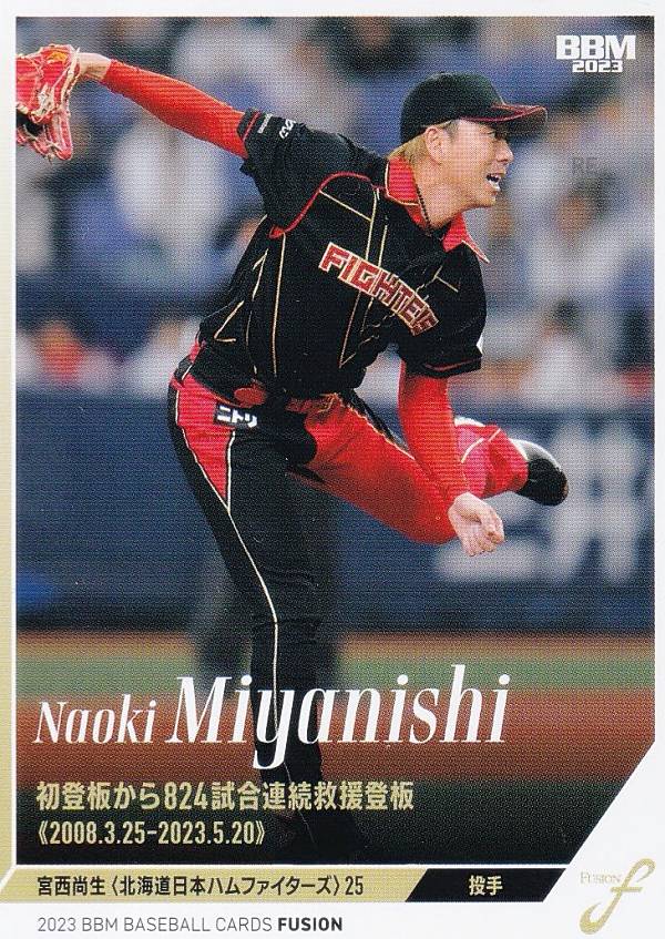 BBM2023 GENESIS 日本ハム 宮西尚生 直筆サイン 10枚限定 BBM2023 GENESIS 日本ハム 宮西尚生 直筆サイン 10枚限定