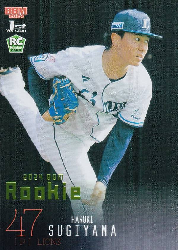【ライトグリーン箔版 16/50】BBM ベースボールカード 293 杉山遙希(ROOKIE) 埼玉西武ライオンズ (レギュラーカード) 2024 1stバージョン