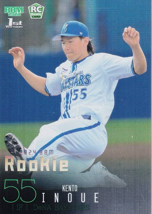 【ホロ箔版 24/25】BBM ベースボールカード 081 井上絢登(ROOKIE) 横浜DeNAベイスターズ (レギュラーカード) 2024 1stバージョンの通販は 5,800円