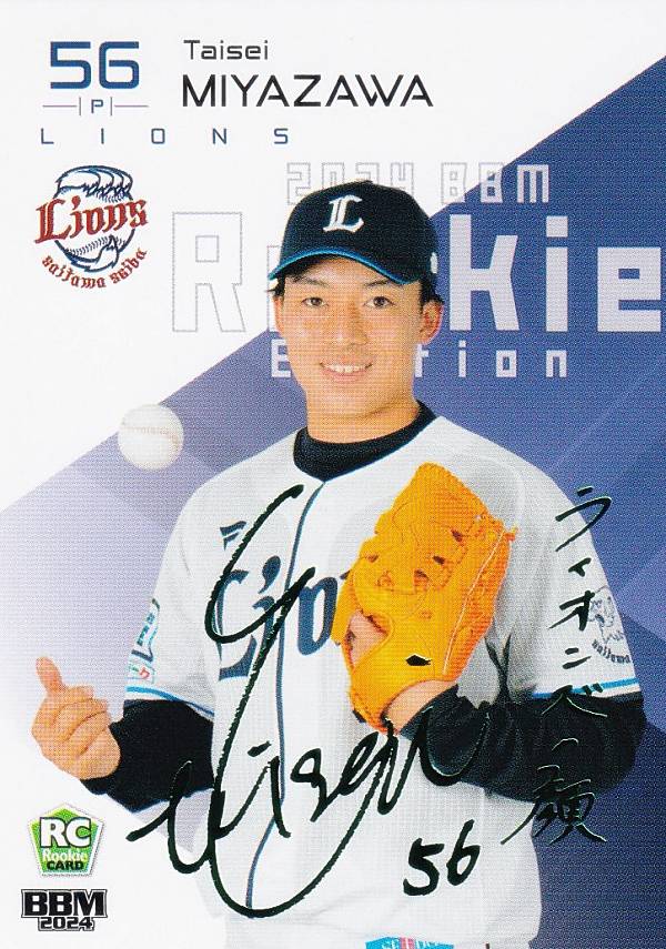 55枚限定 直筆サインカード マルセロ ヒアン サガン鳥栖 2024 EPOCH J