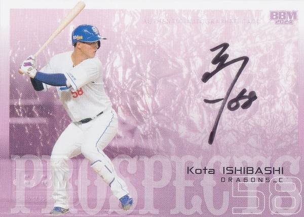 BBM ベースボールカード 030 星野仙一 中日ドラゴンズ (レギュラー