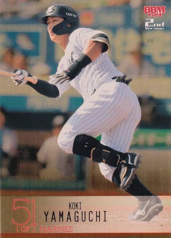 【ゴールド版パラレル 073/100】BBM ベースボールカード 516 山口航輝 千葉ロッテマリーンズ (レギュラーカード) 2024 2ndバージョン