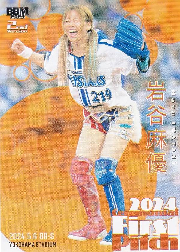 限定SALE，新作登場 2024 BBM 2ndバージョン 始球式カード 岩谷麻優 金紙