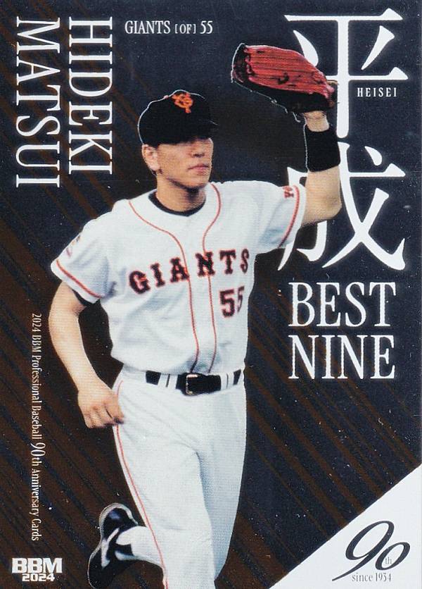 BBM ベースボールカード HB8 松井秀喜 読売ジャイアンツ