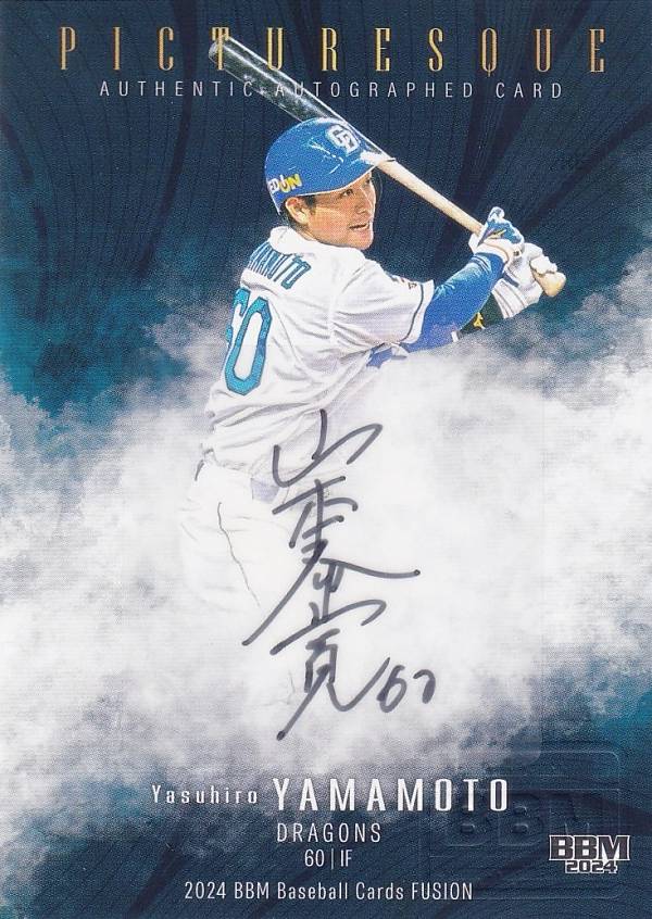【直筆サインカード 10/10】BBM ベースボールカード 山本泰寛 中日ドラゴンズ (スペシャルインサートカード/Picturesque版) 2024 FUSION 直筆サインカード 10/10】BBM ベースボールカード 山本泰寛 中日