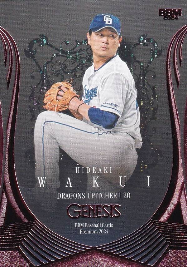 BBM 中日ドラゴンズ ベースボールカード2025涌井秀章投手 直筆サイン